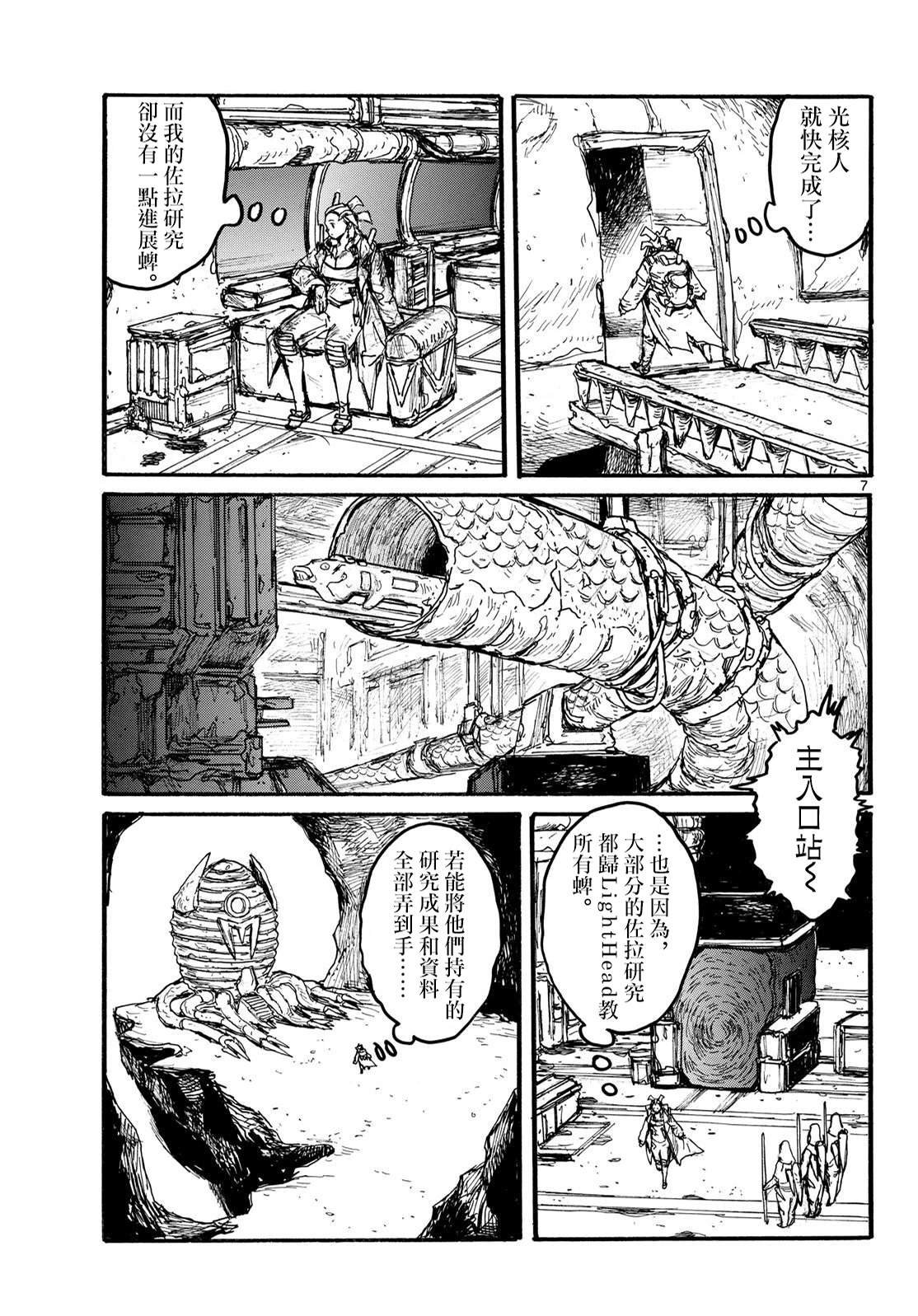 第54话