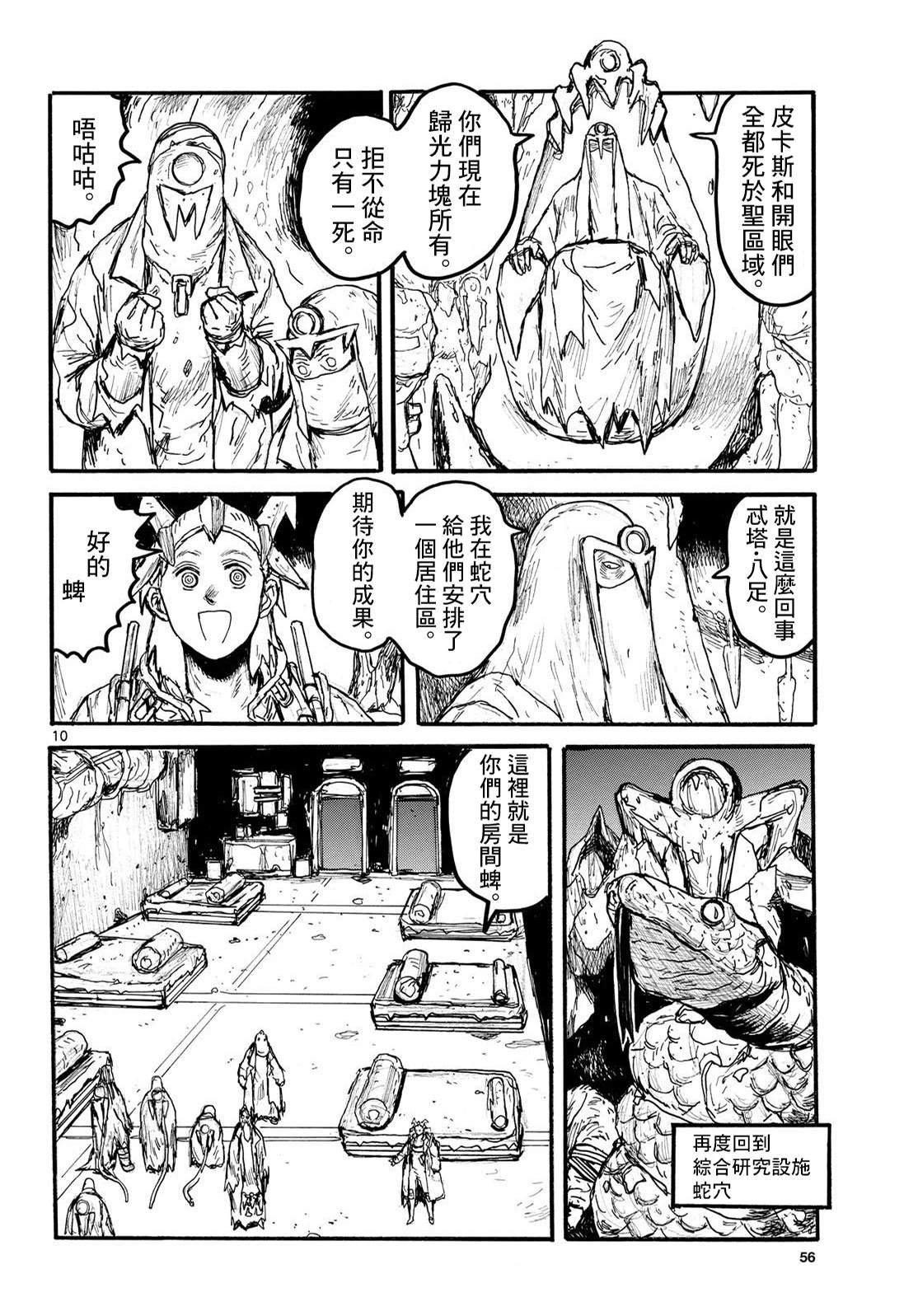 第54话