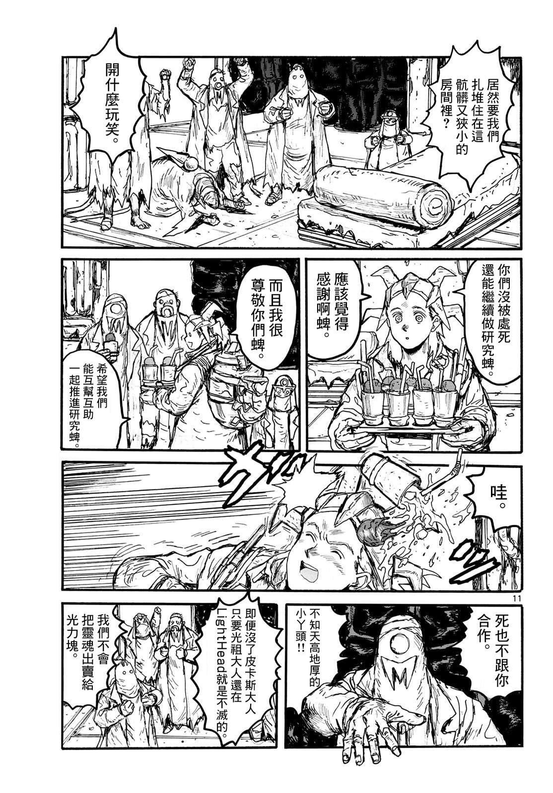 第54话