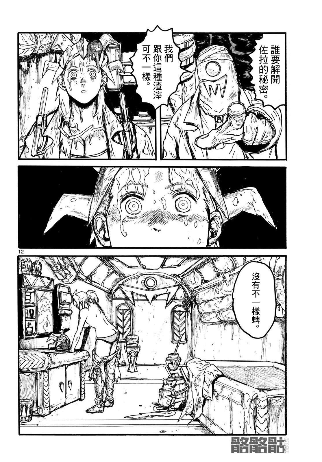 第54话