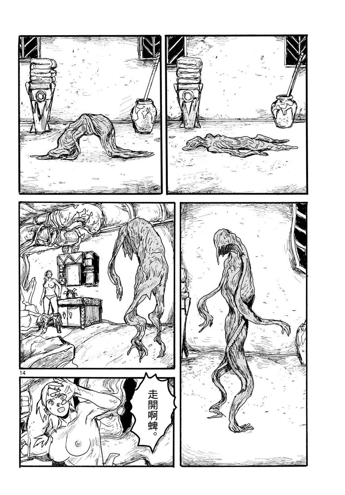 第54话