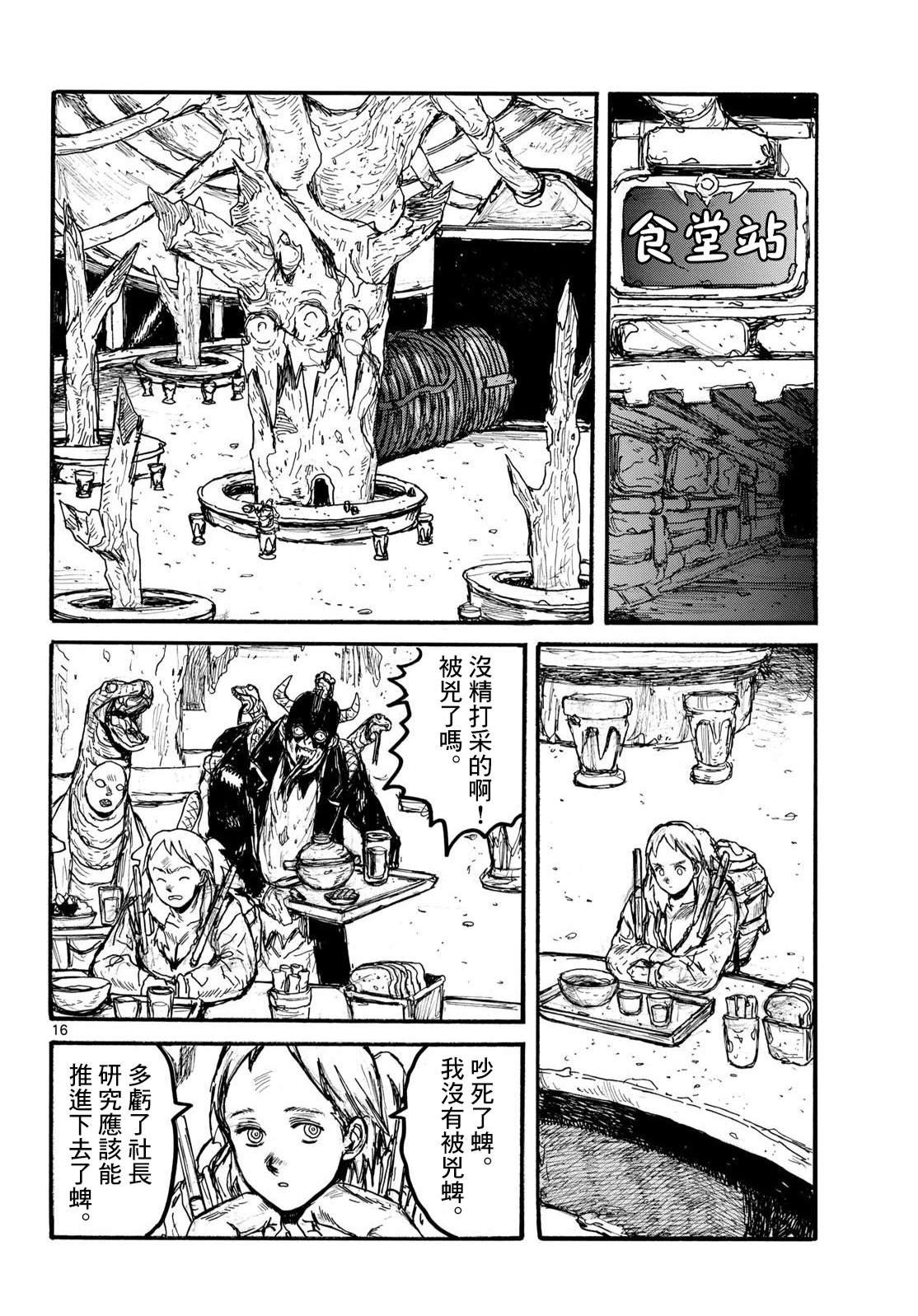第54话