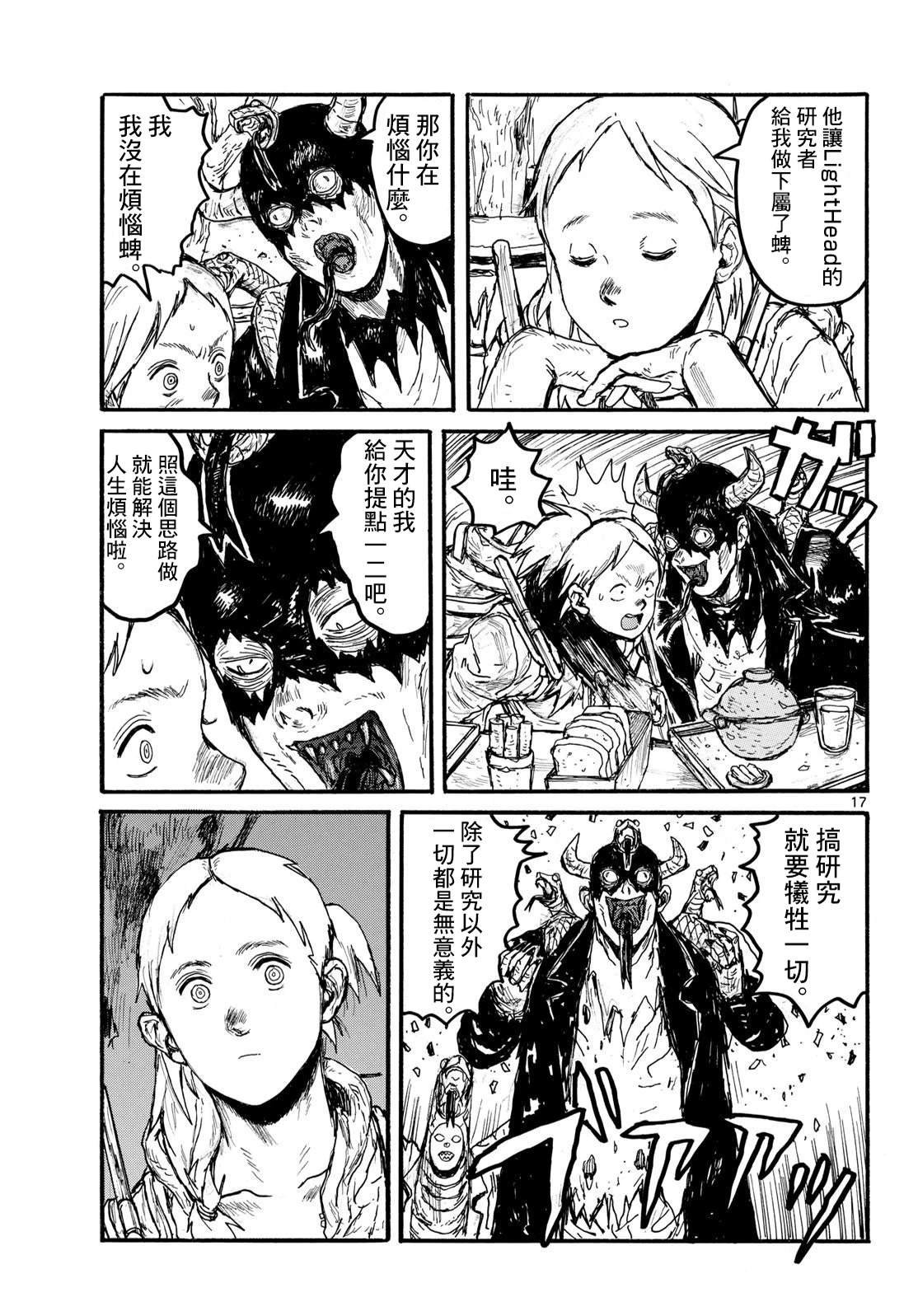 第54话