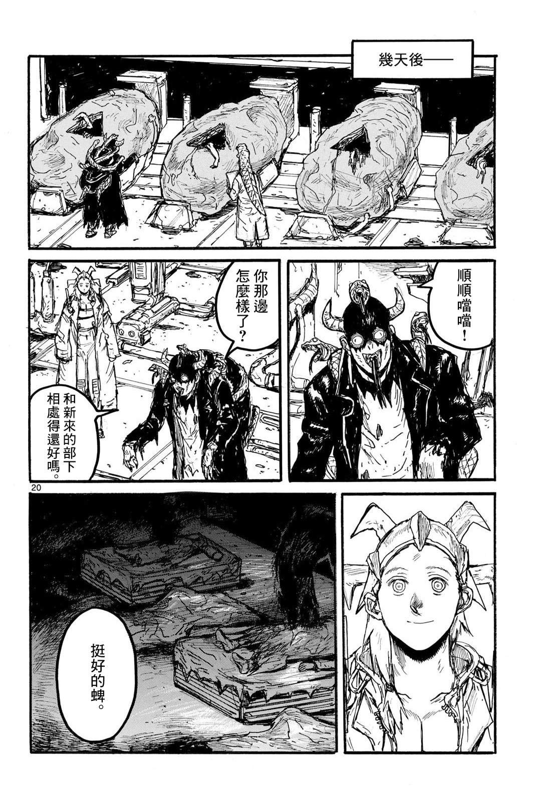 第54话