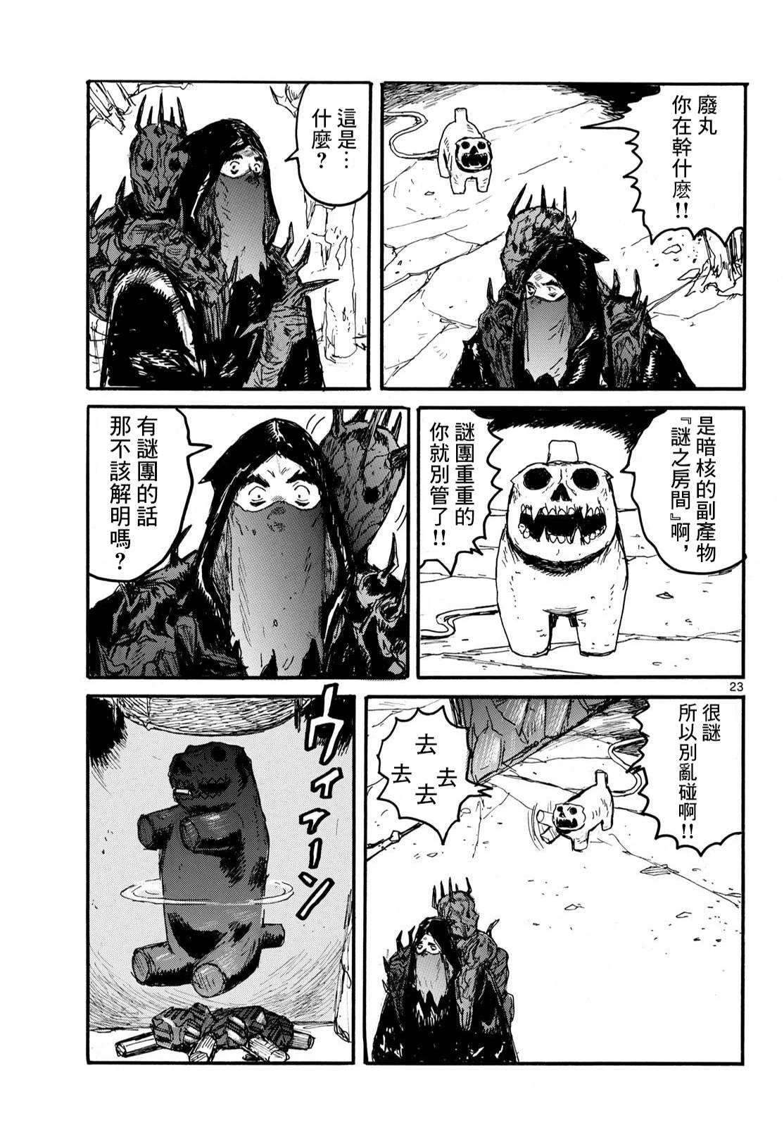 第54话