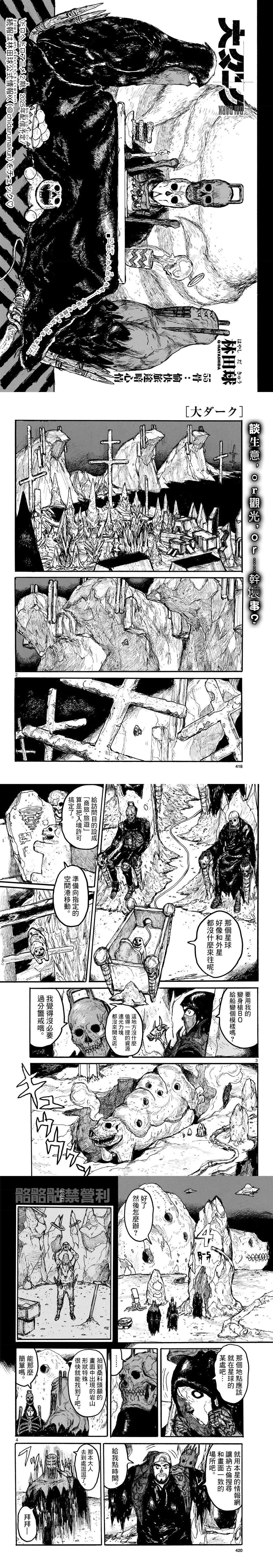 第55话
