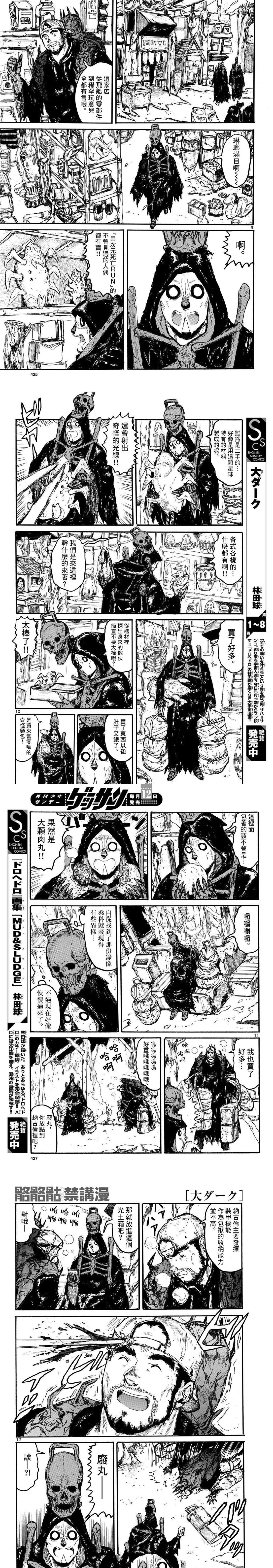 第55话