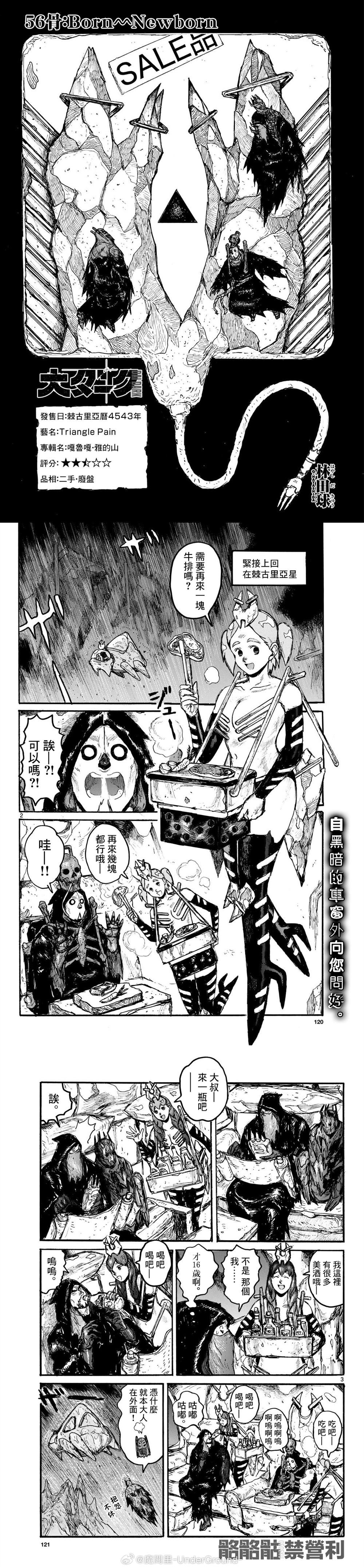 第56话