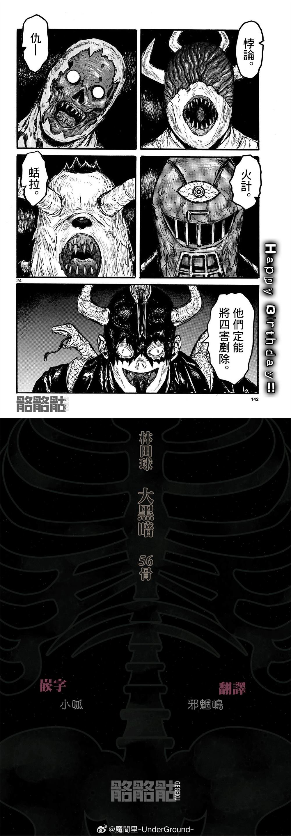 第56话
