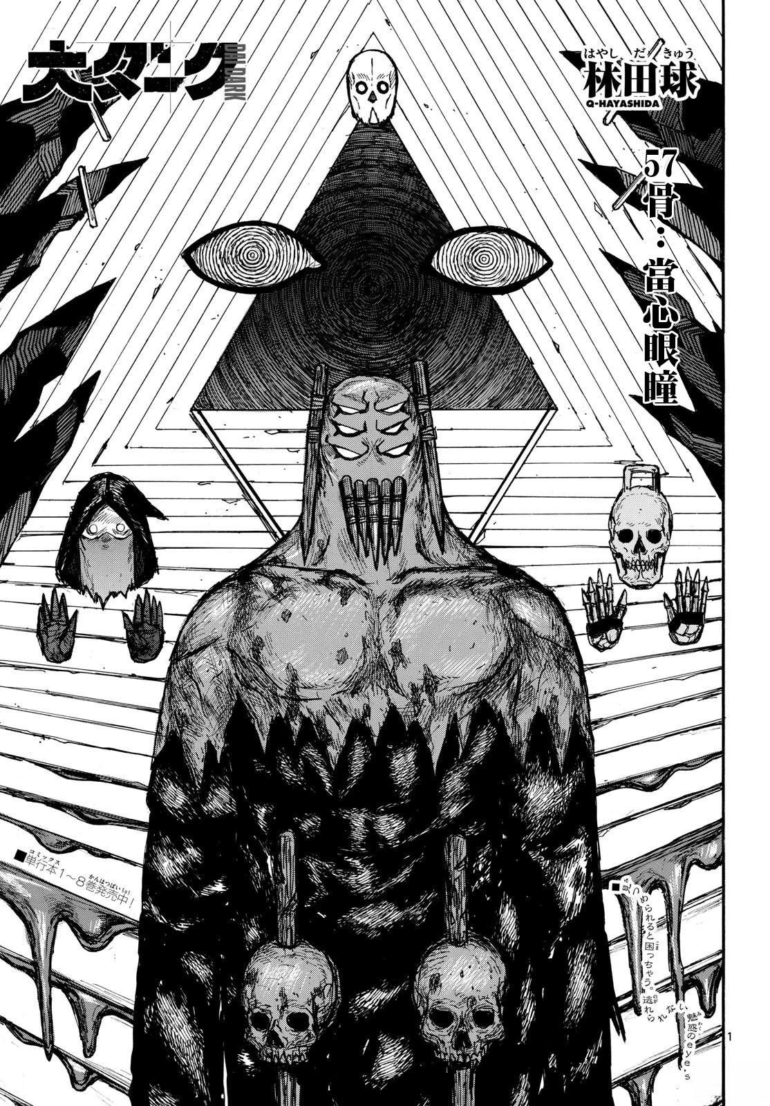第57话