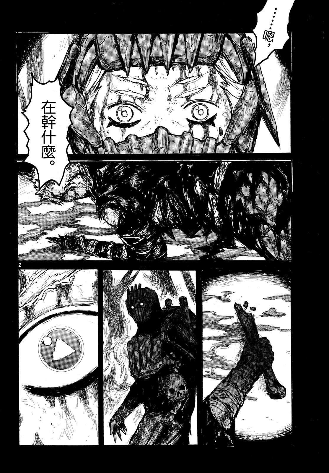 第57话