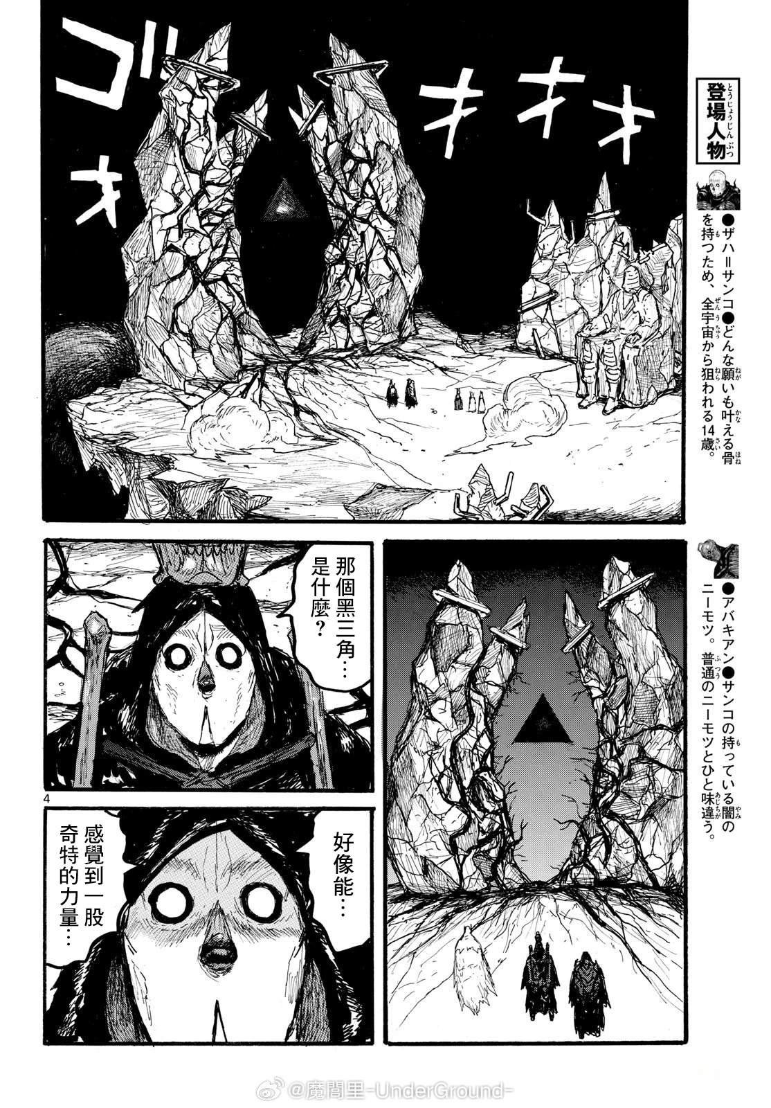 第57话