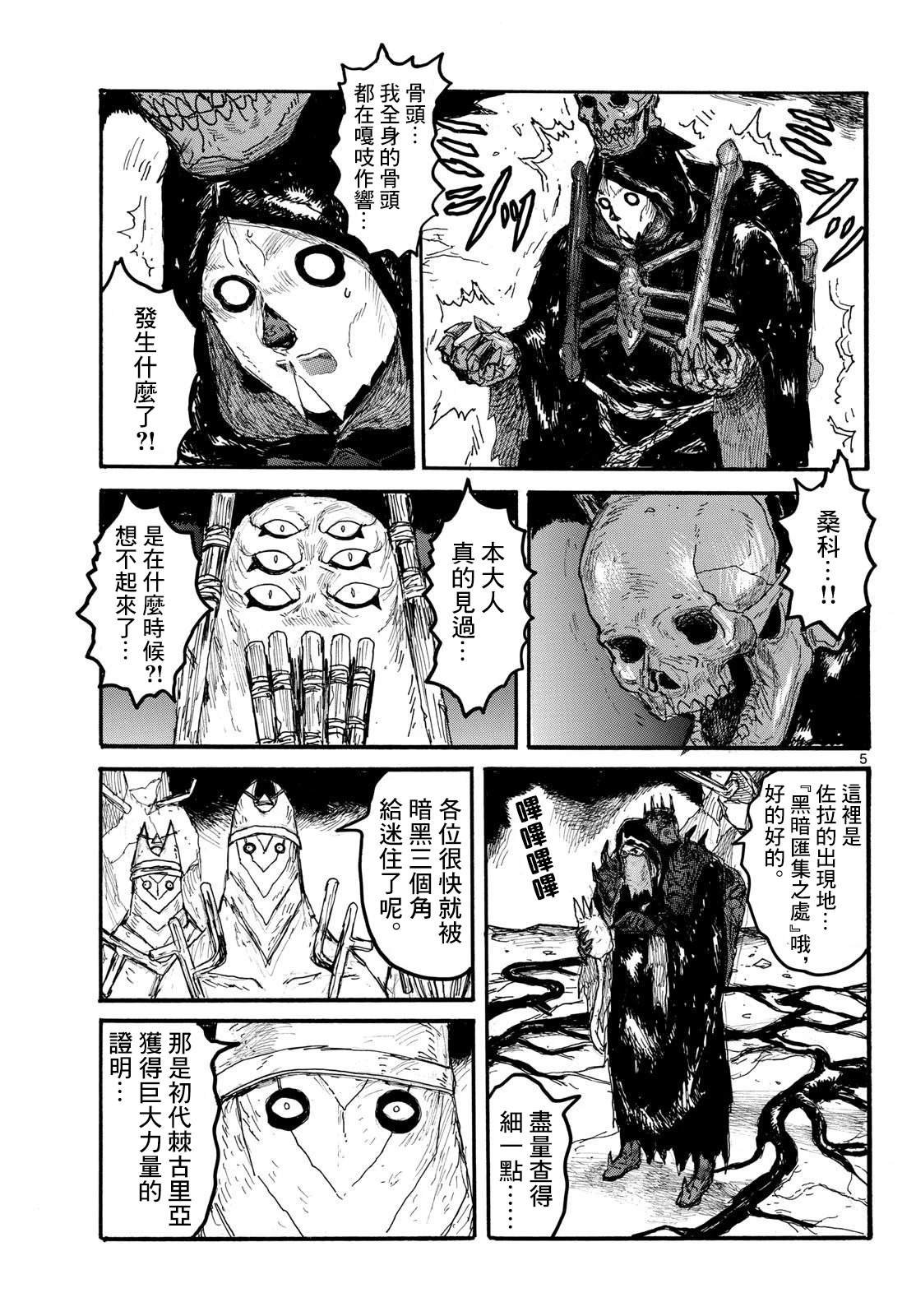 第57话
