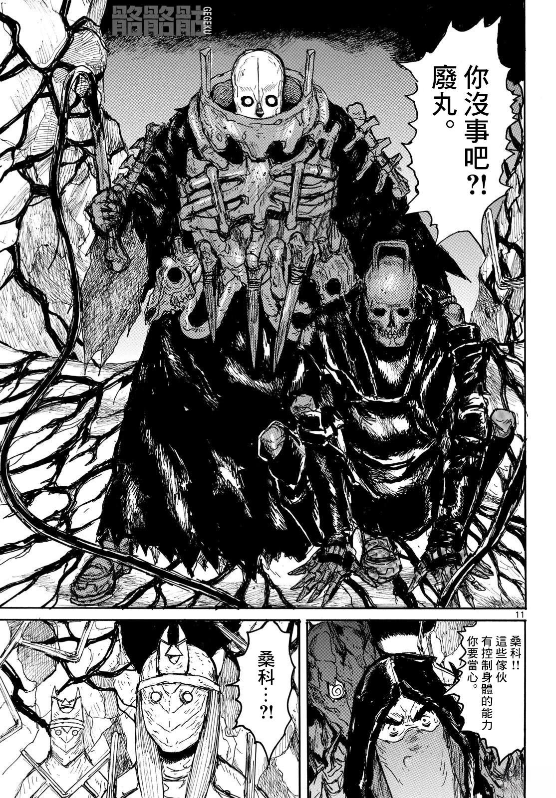 第57话