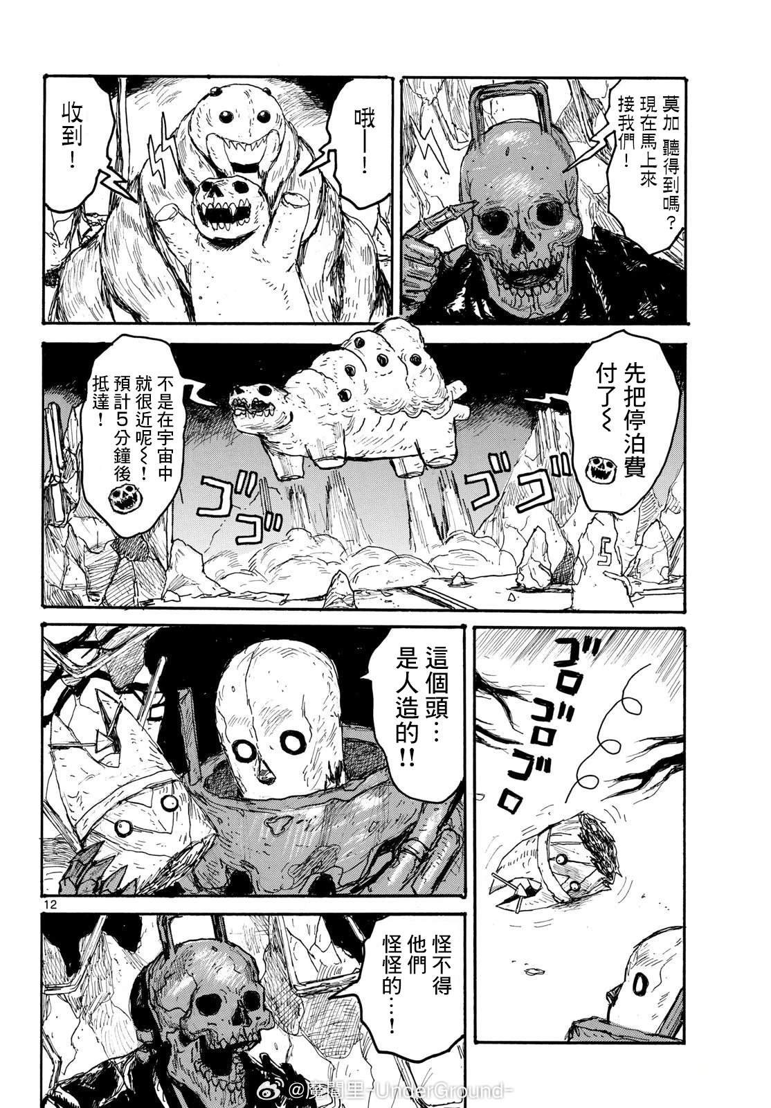 第57话