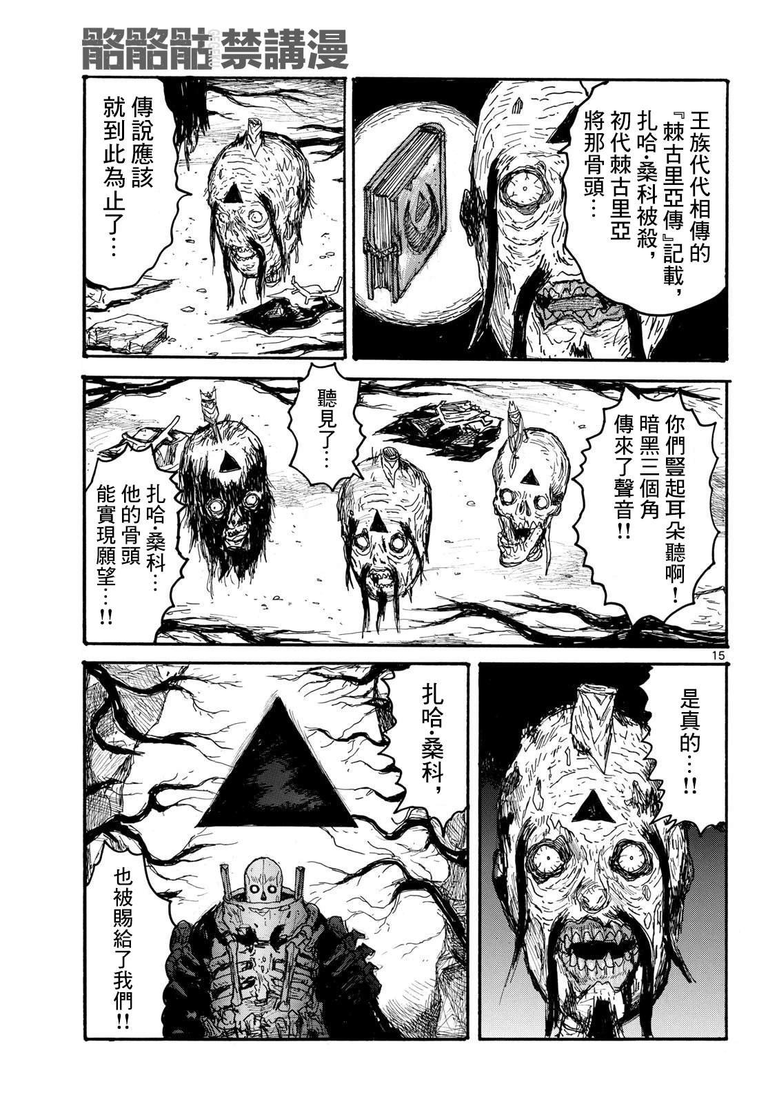 第57话