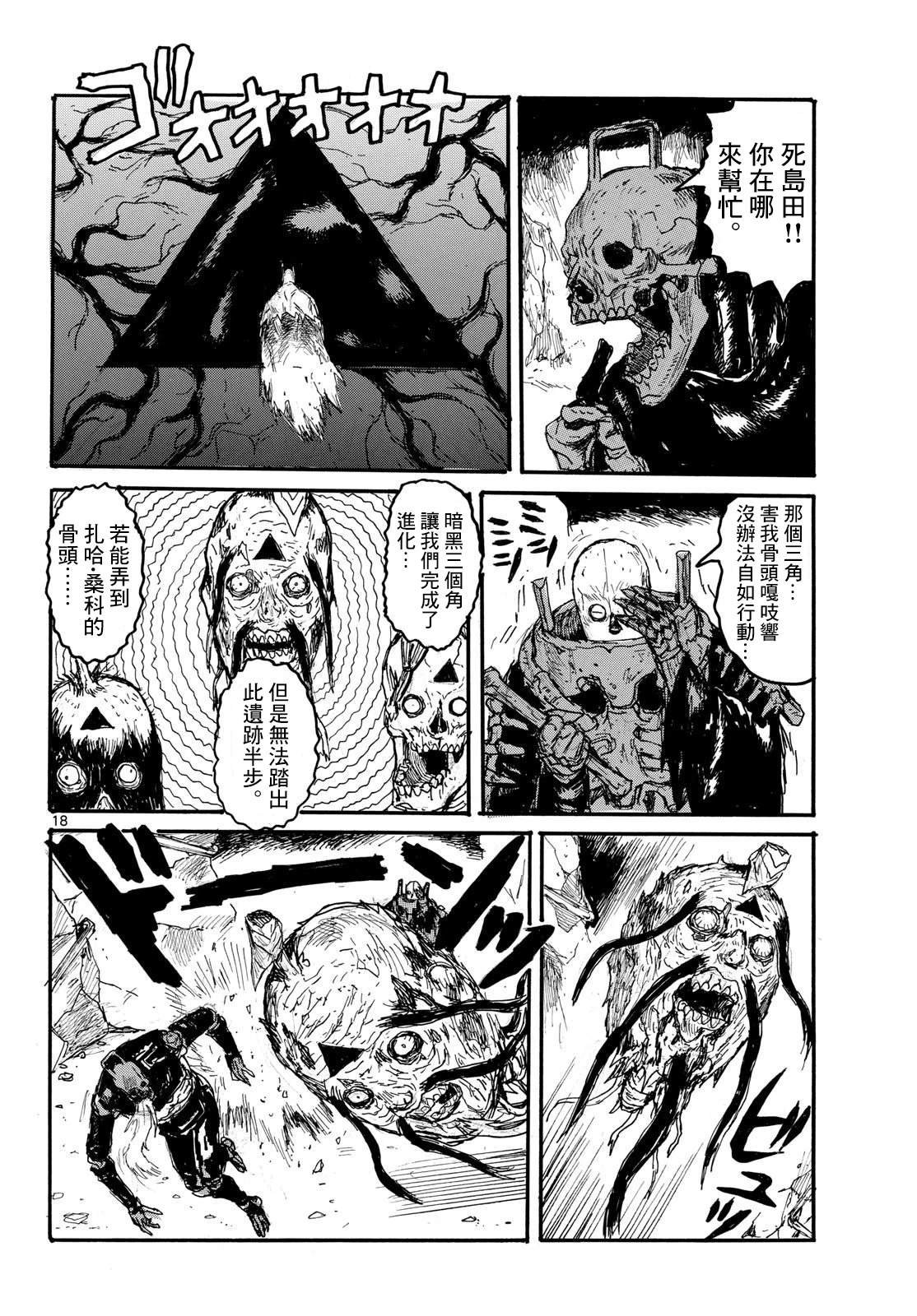 第57话