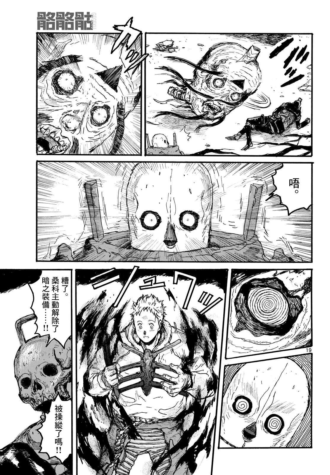 第57话