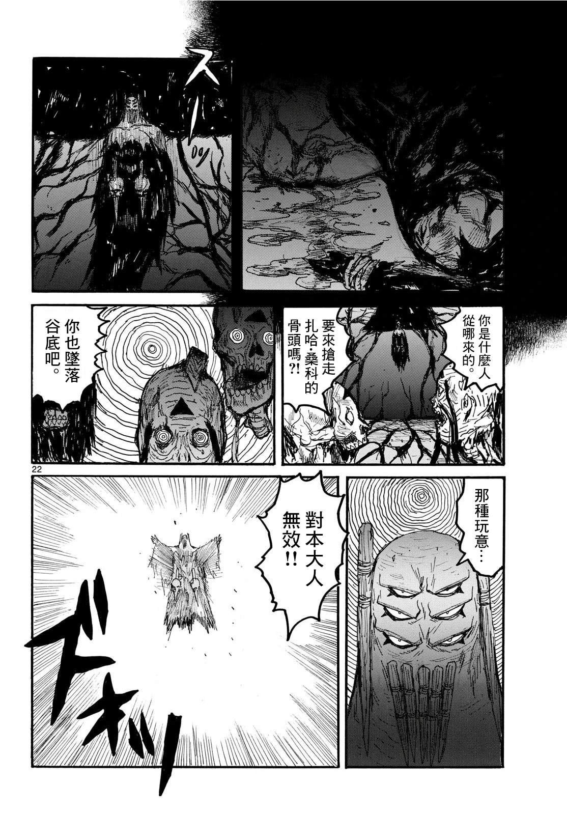 第57话