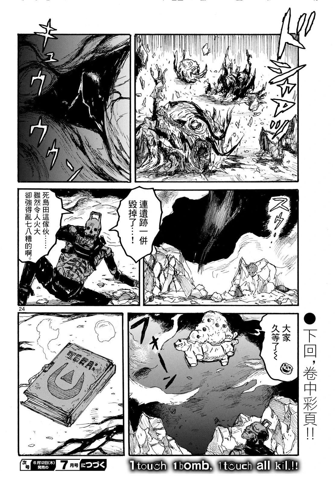 第57话