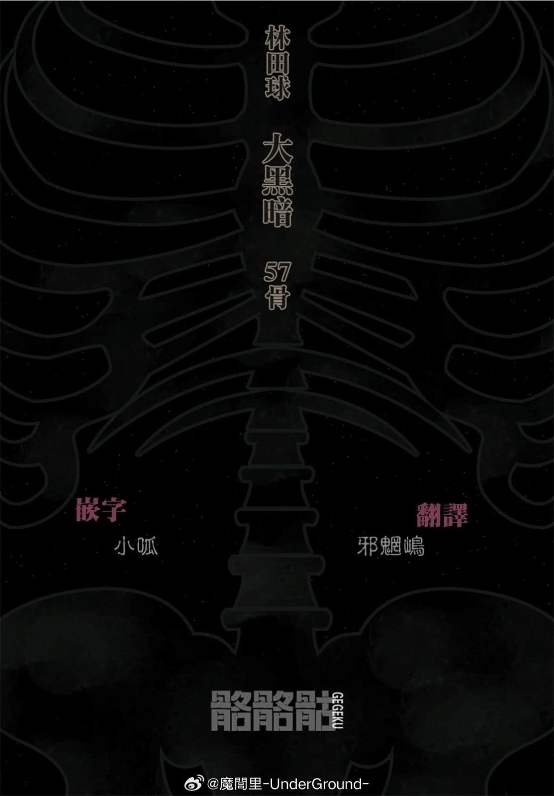 第57话
