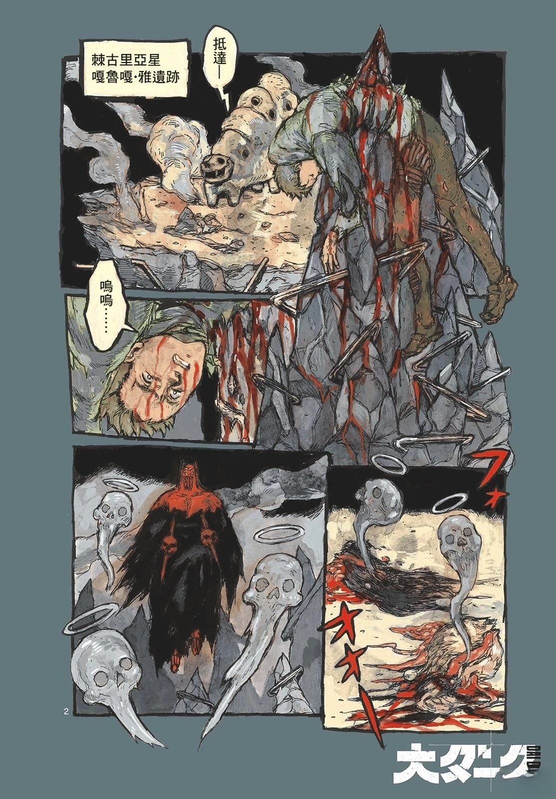 第58话