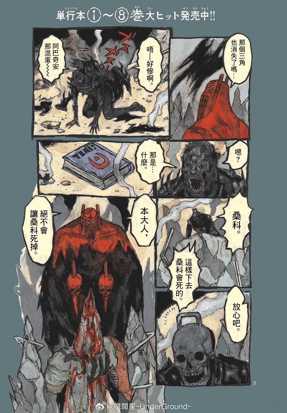 第58话