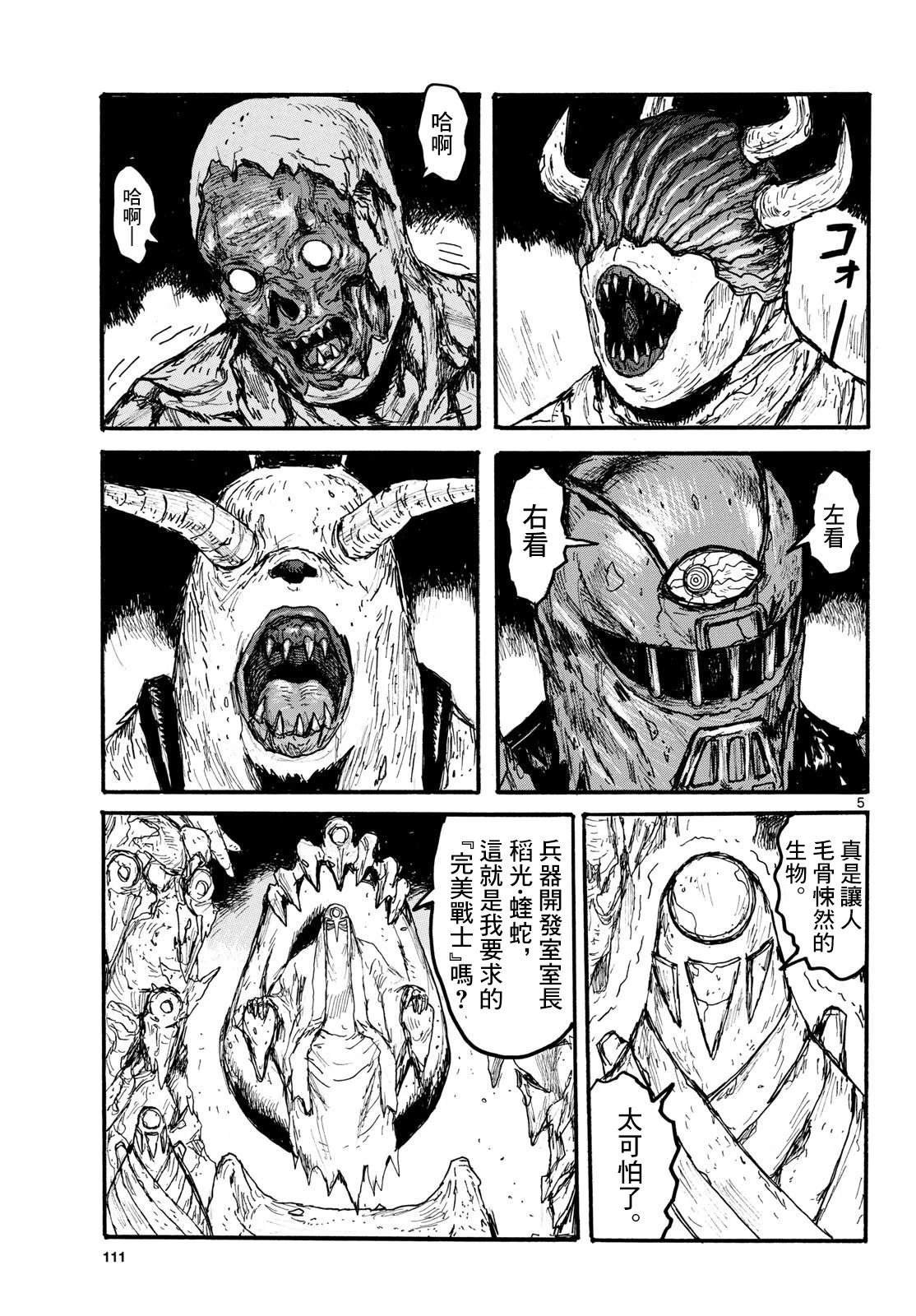 第58话