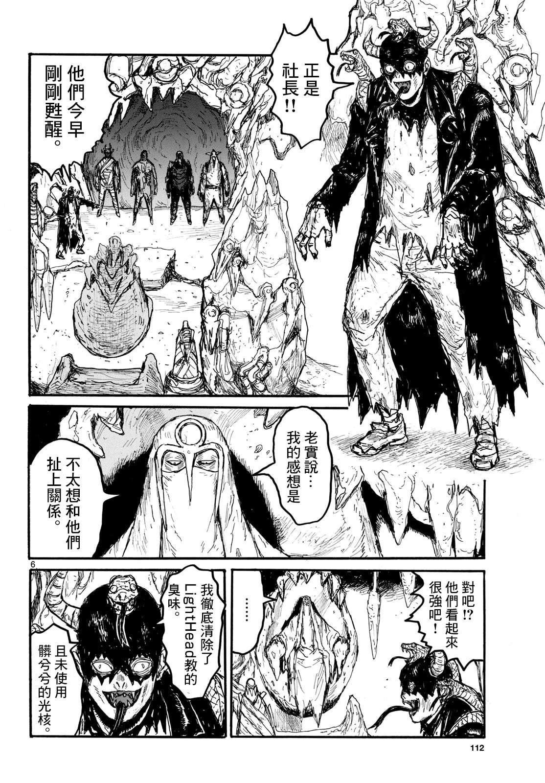 第58话