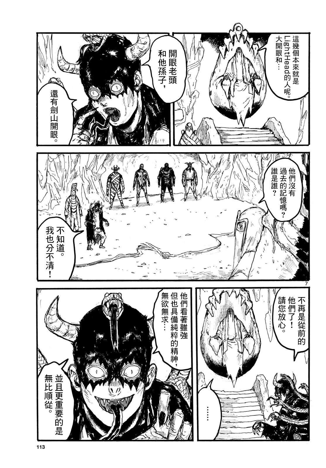 第58话