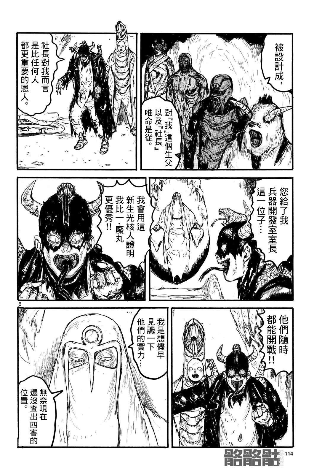 第58话