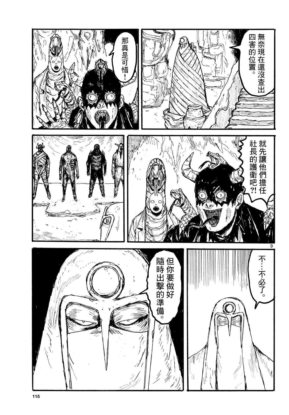 第58话
