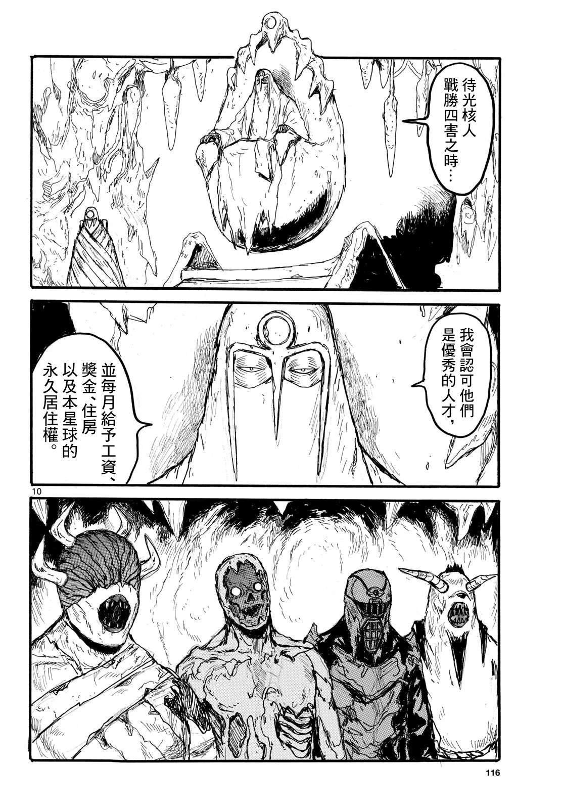 第58话