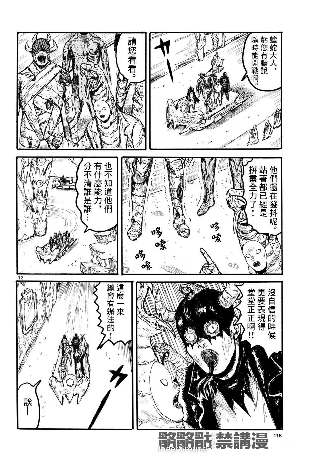 第58话