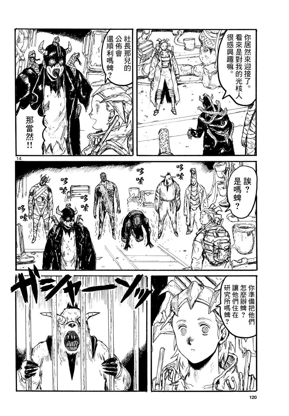 第58话