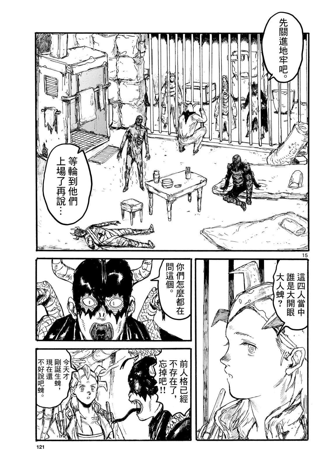 第58话