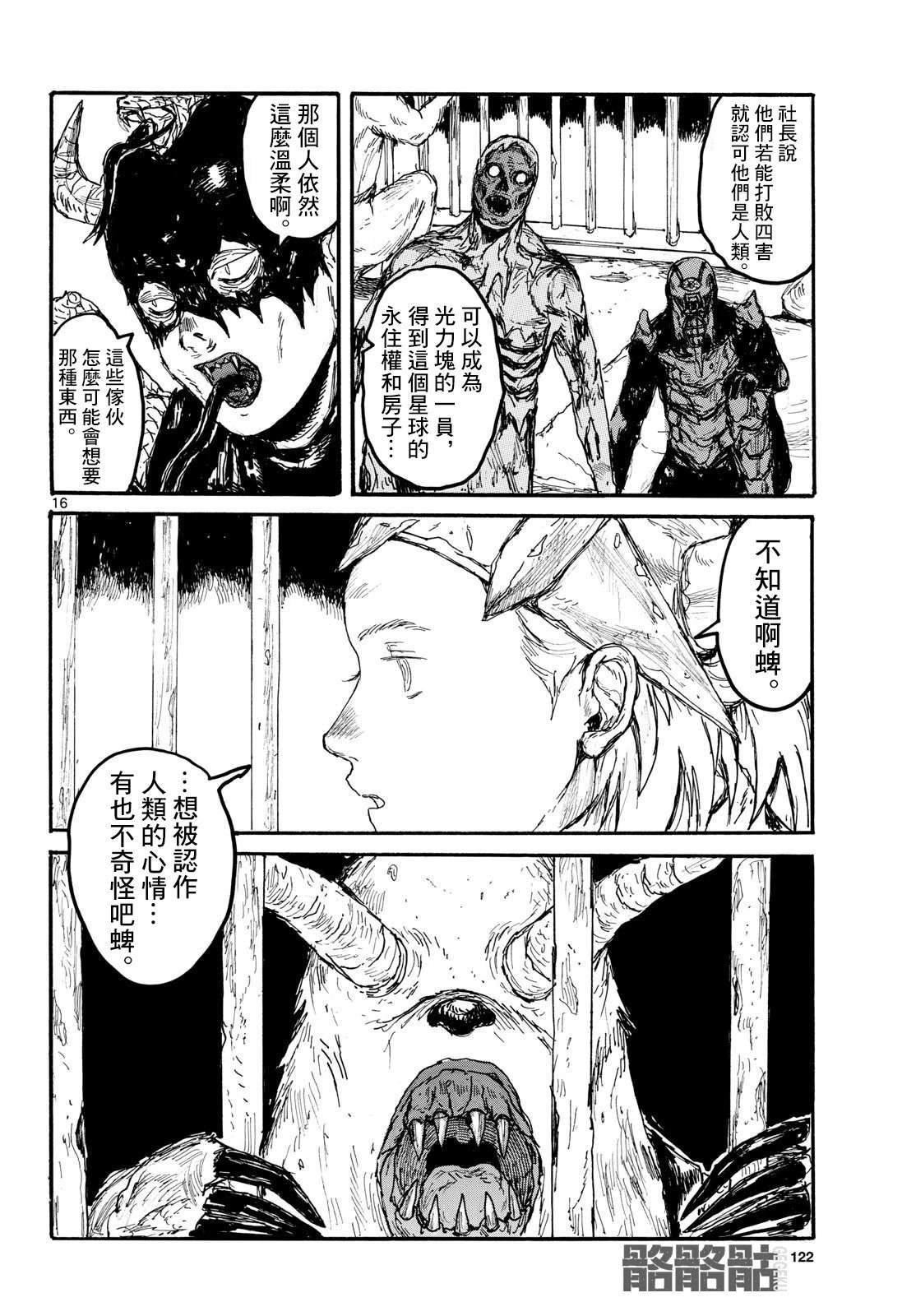 第58话