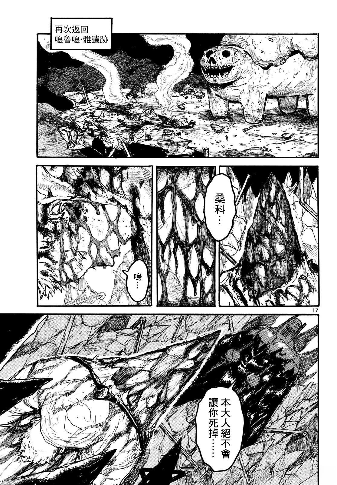 第58话