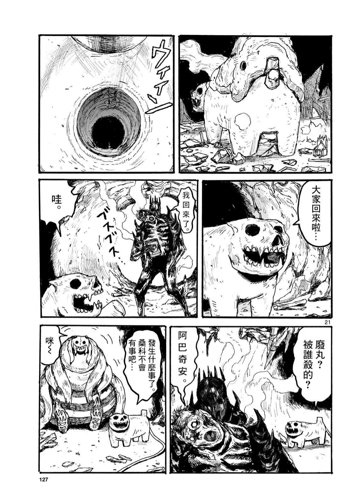 第58话