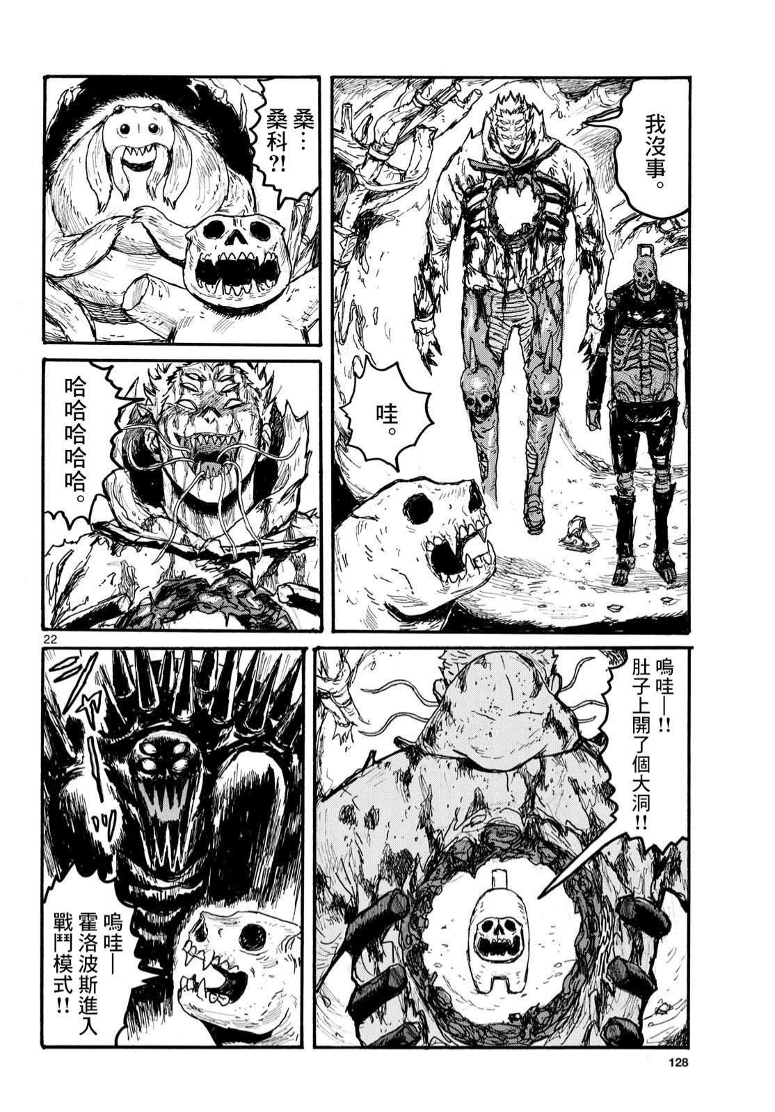 第58话