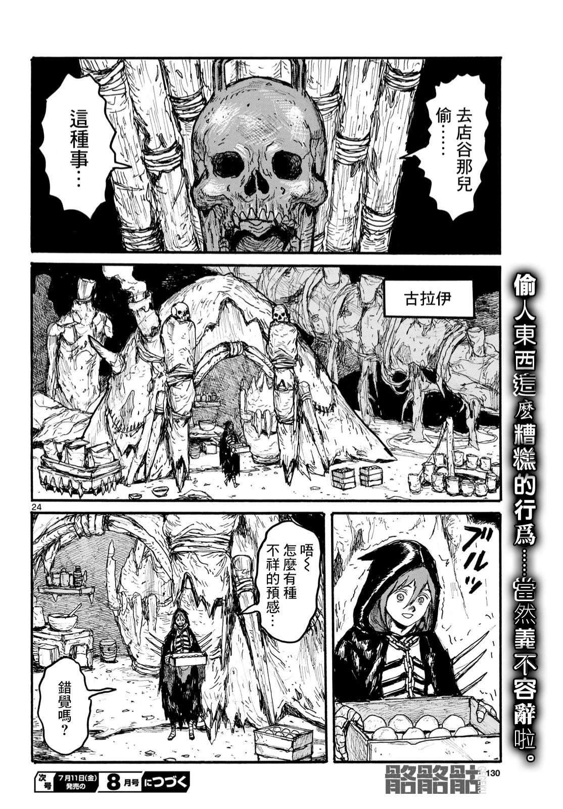 第58话