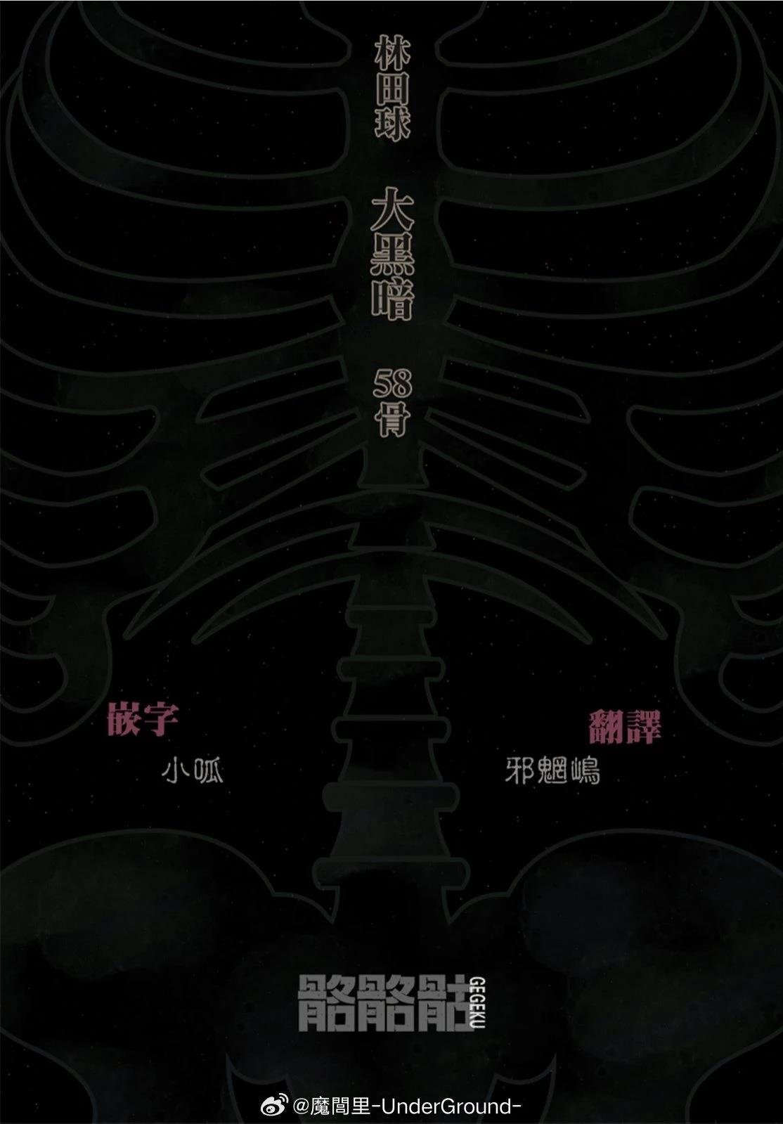 第58话