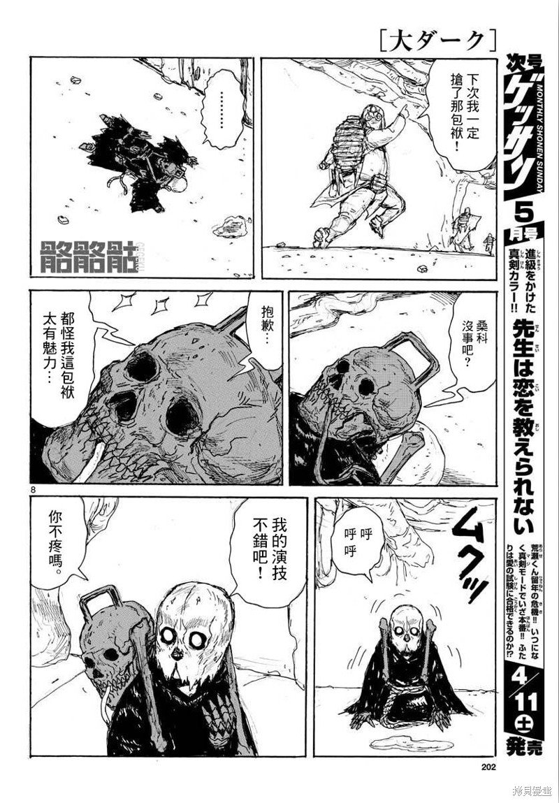 第10话