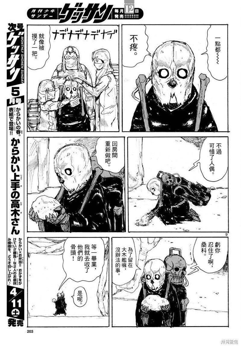 第10话