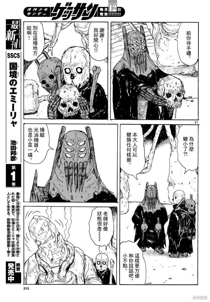 第10话
