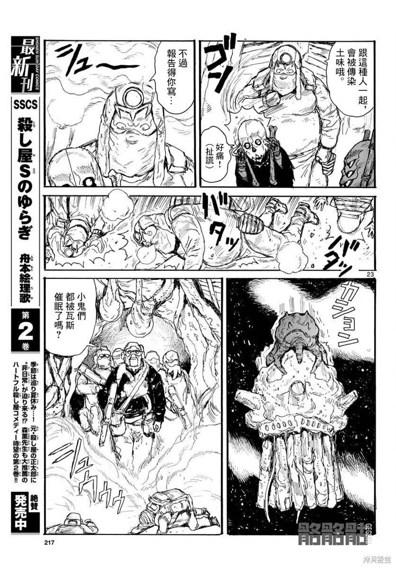 第10话