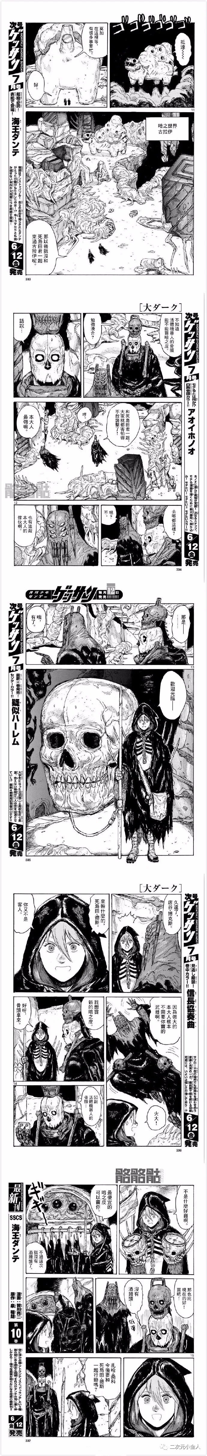第11话