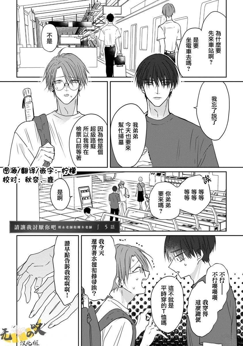 第5话