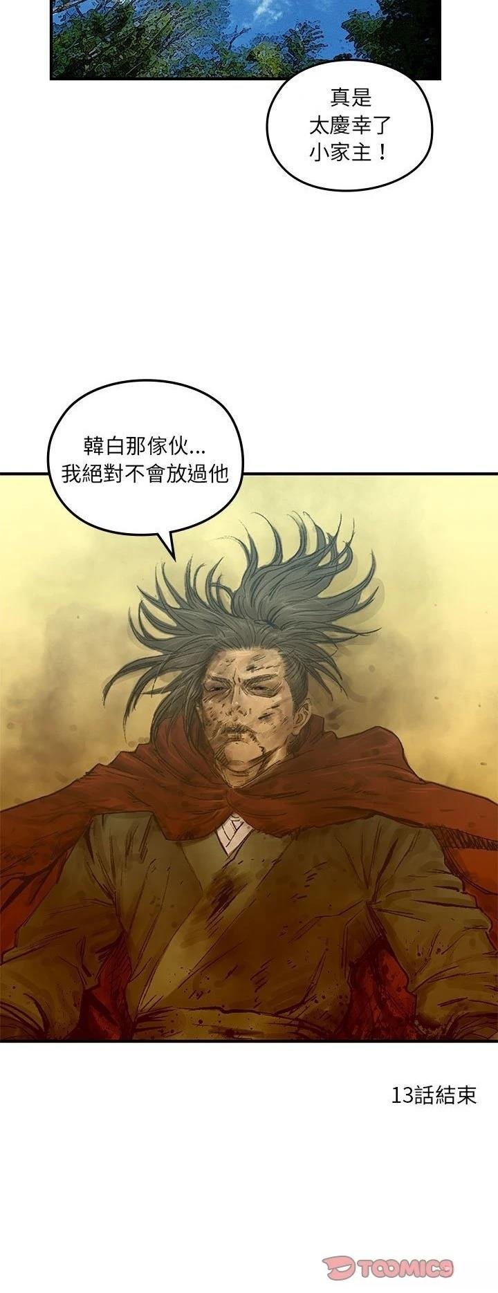 第13话