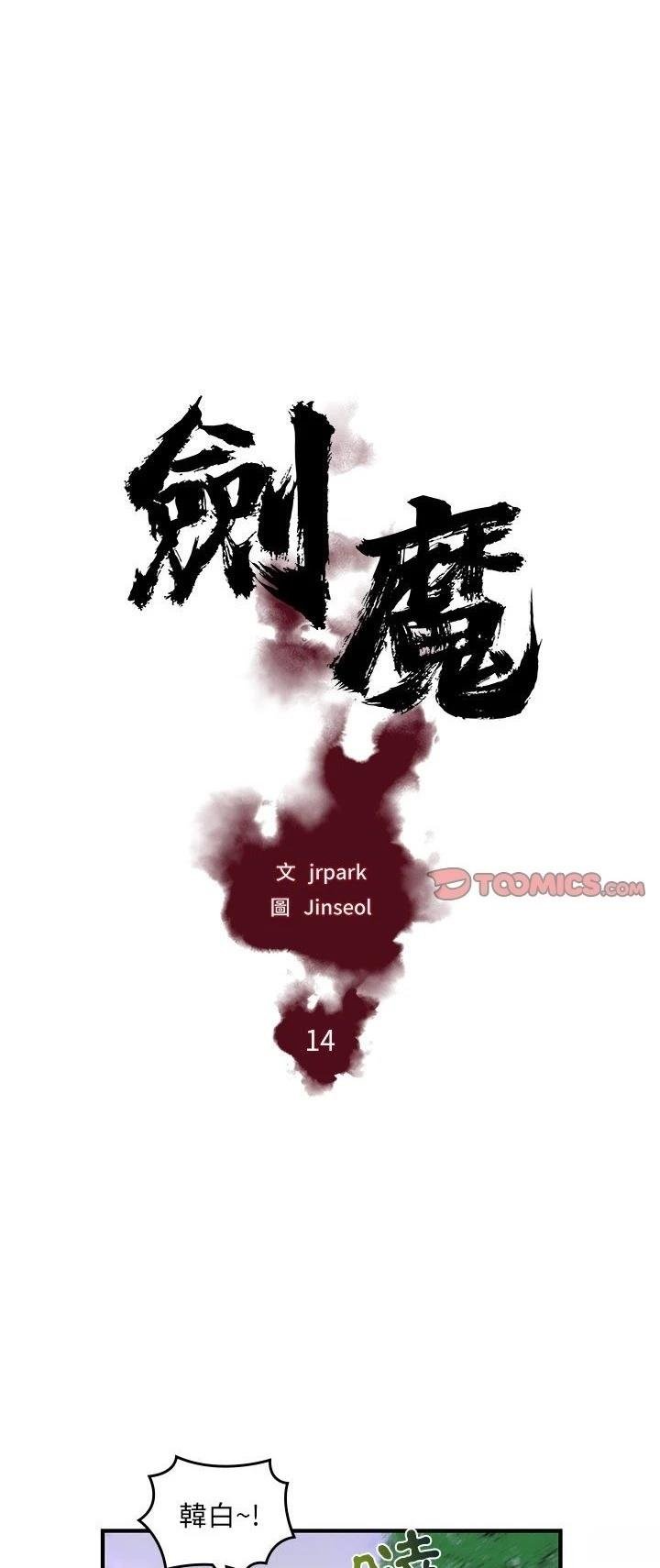 第14话